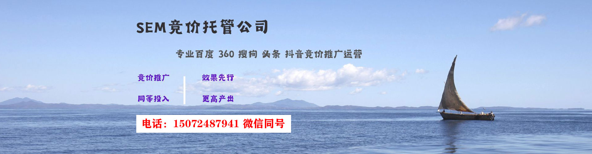 潞城百度竞价代理